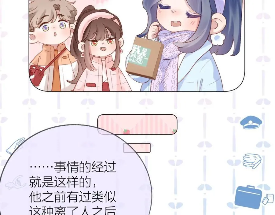 第77话 他的过往 第26页