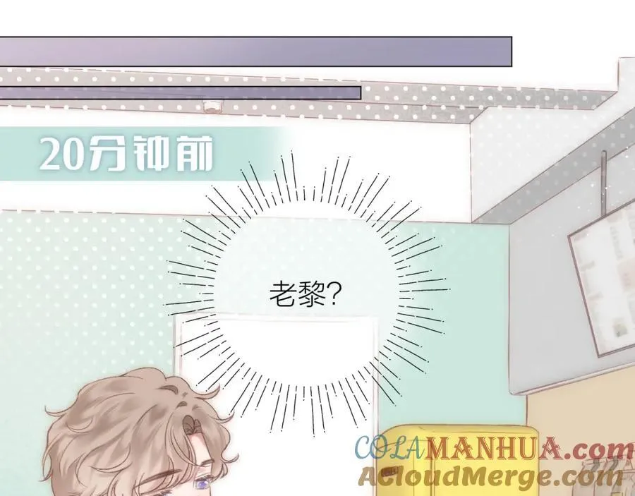 第77话 他的过往 第29页