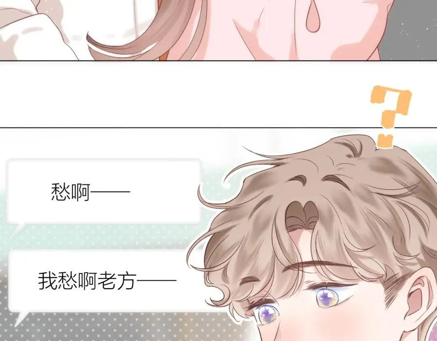 第77话 他的过往 第31页