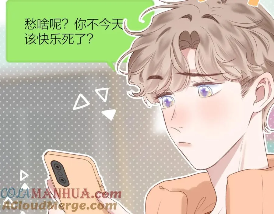 第77话 他的过往 第33页