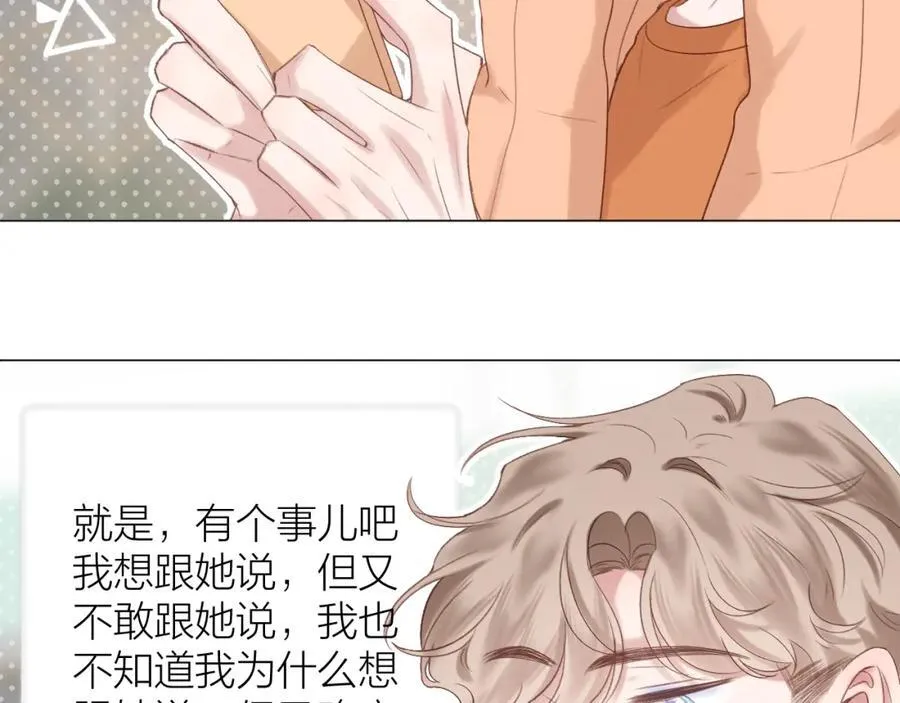 第77话 他的过往 第34页