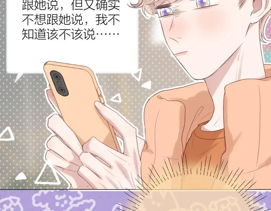 第77话 他的过往 第35页