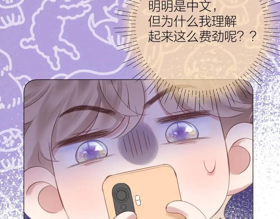 第77话 他的过往 第36页