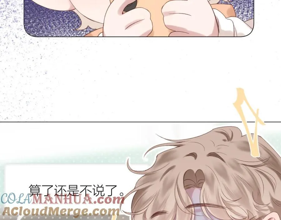 第77话 他的过往 第37页