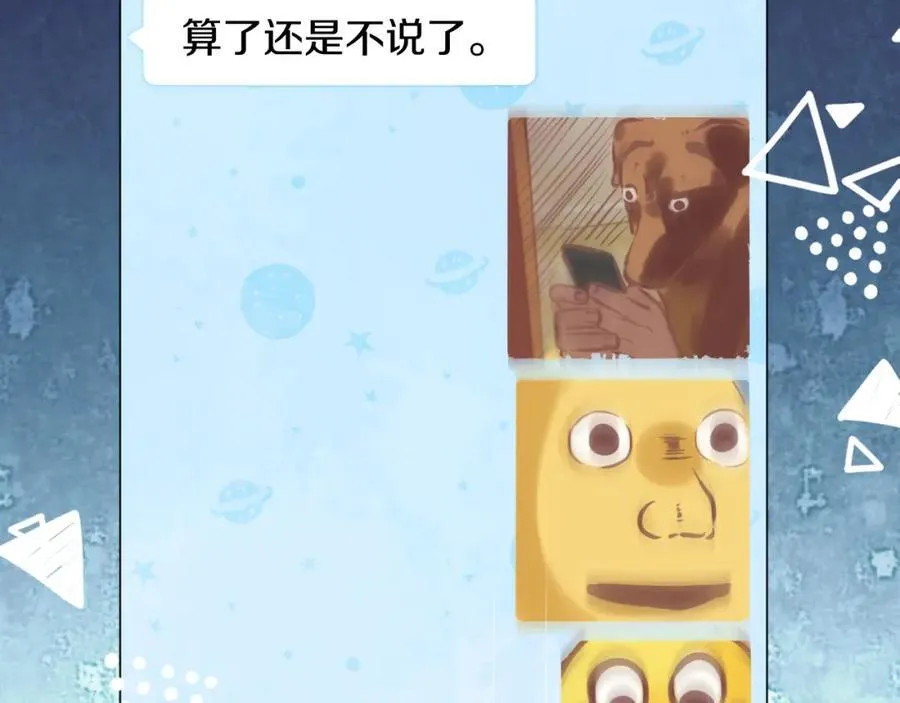 第77话 他的过往 第40页