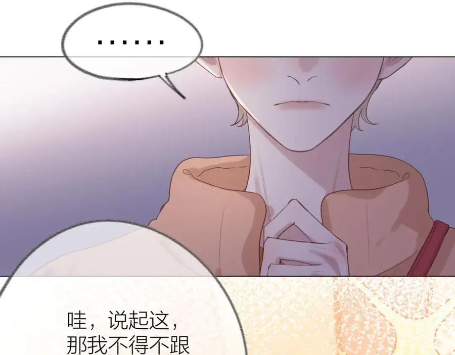 第77话 他的过往 第43页