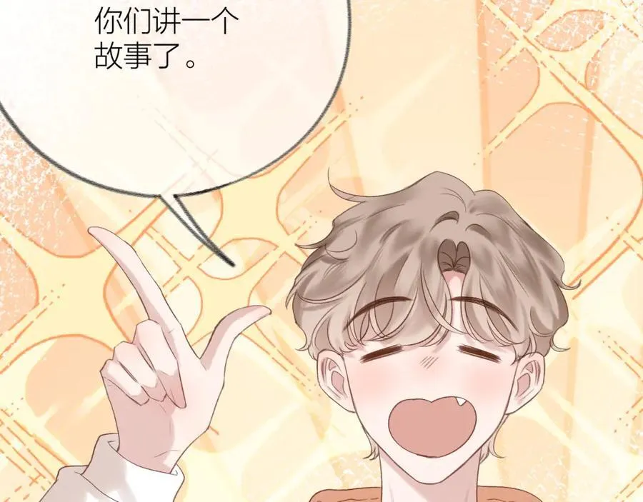 第77话 他的过往 第44页