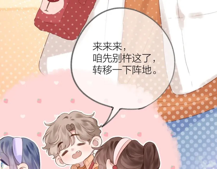 第77话 他的过往 第46页