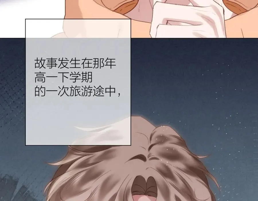 第77话 他的过往 第52页
