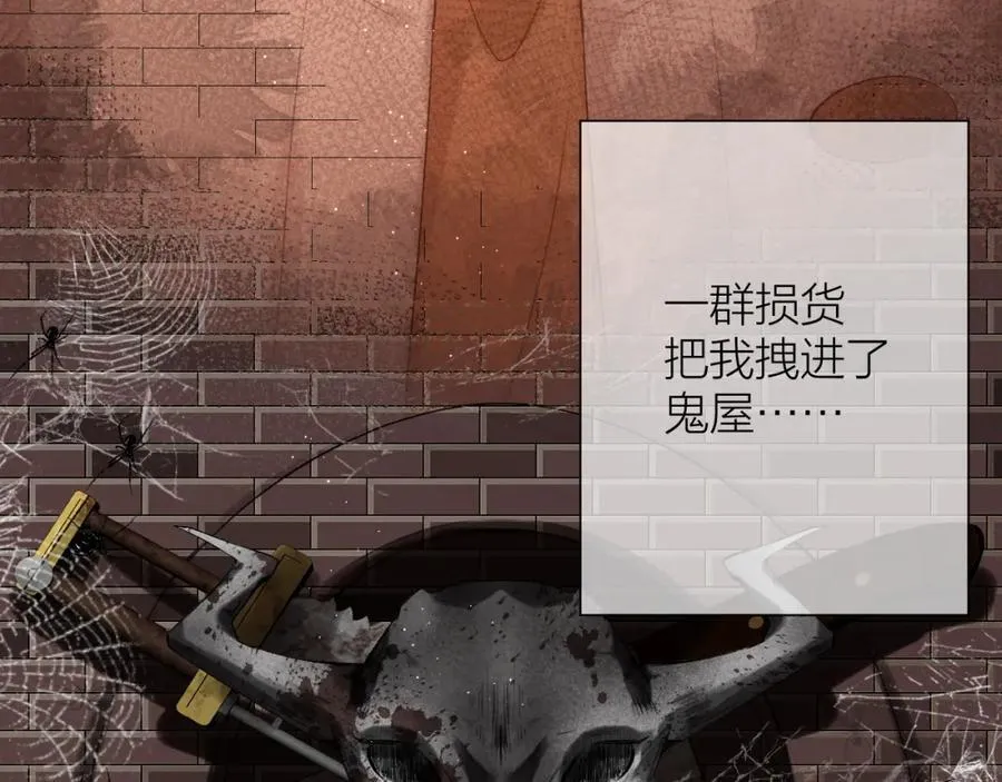 第77话 他的过往 第54页