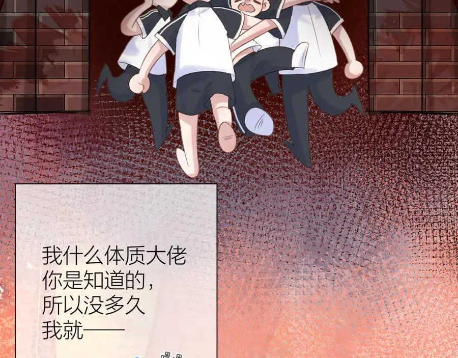 第77话 他的过往 第56页