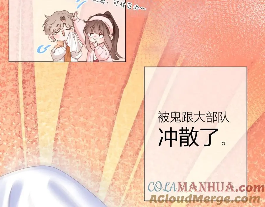 第77话 他的过往 第57页