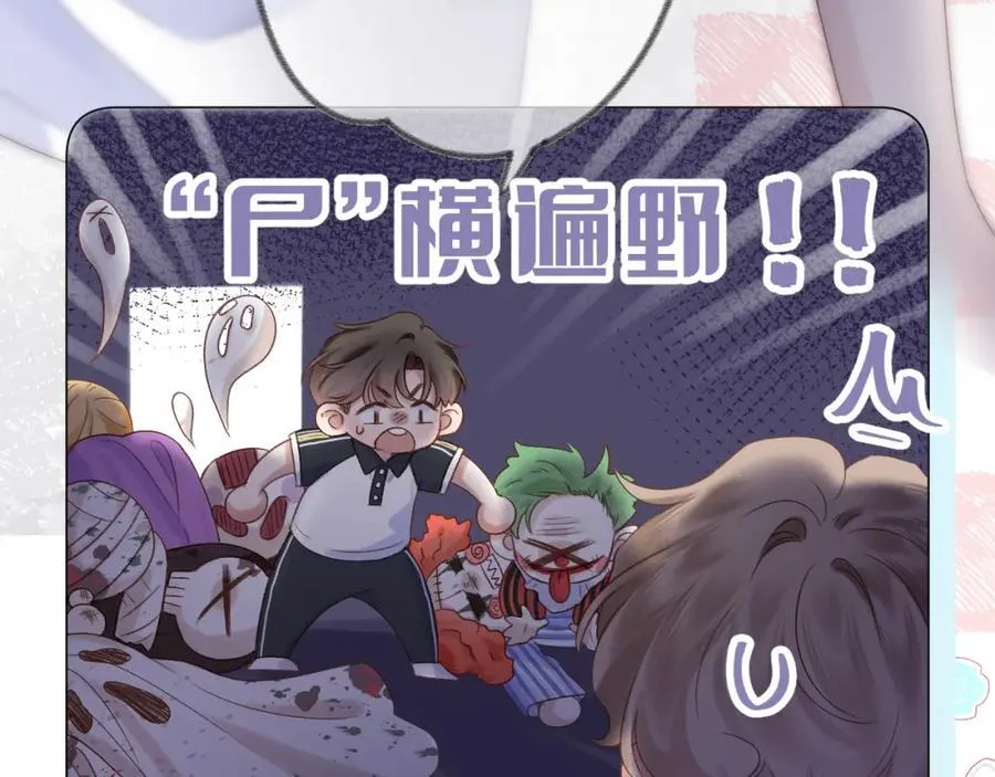 第77话 他的过往 第68页