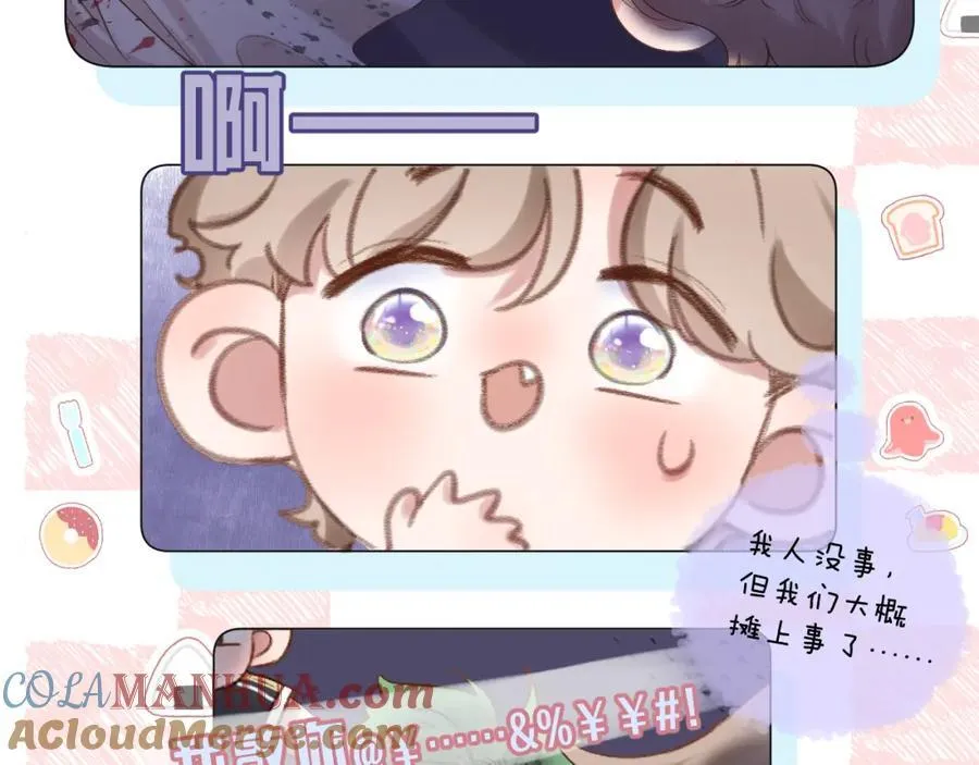 第77话 他的过往 第69页