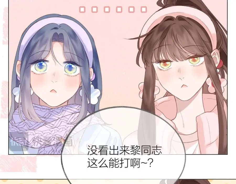 第77话 他的过往 第71页