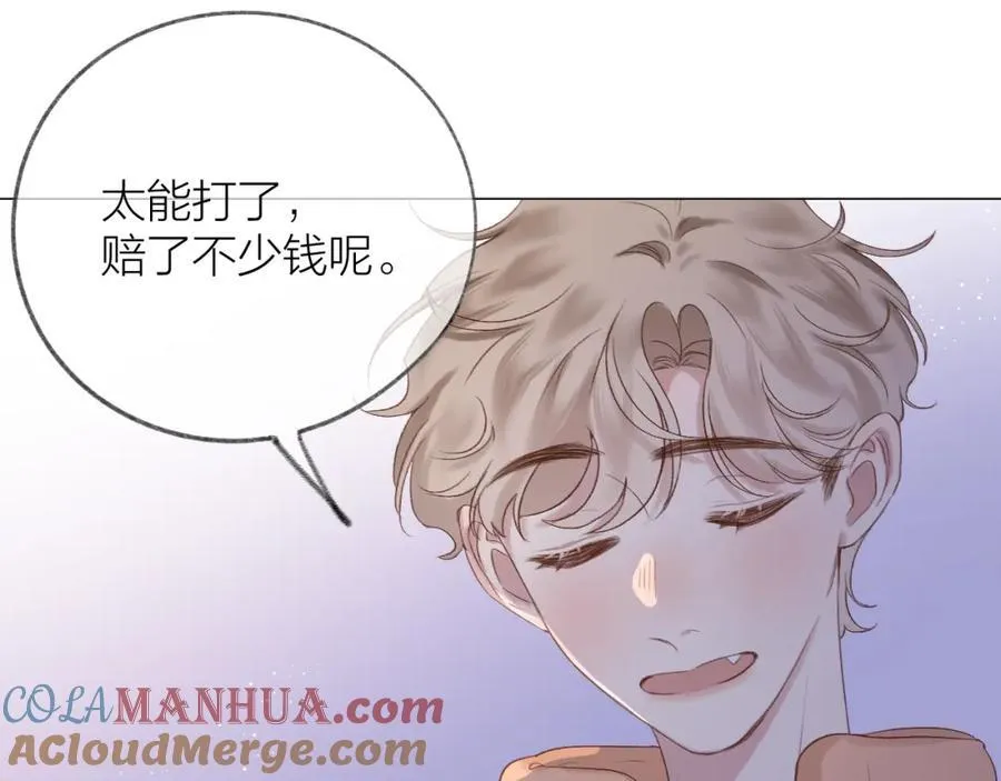 第77话 他的过往 第73页