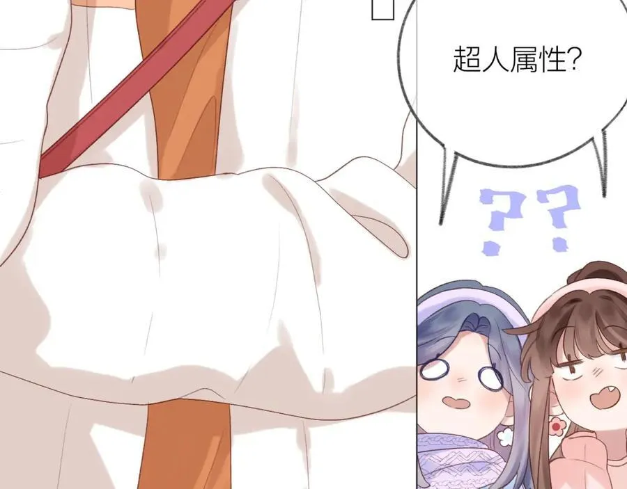 第77话 他的过往 第76页