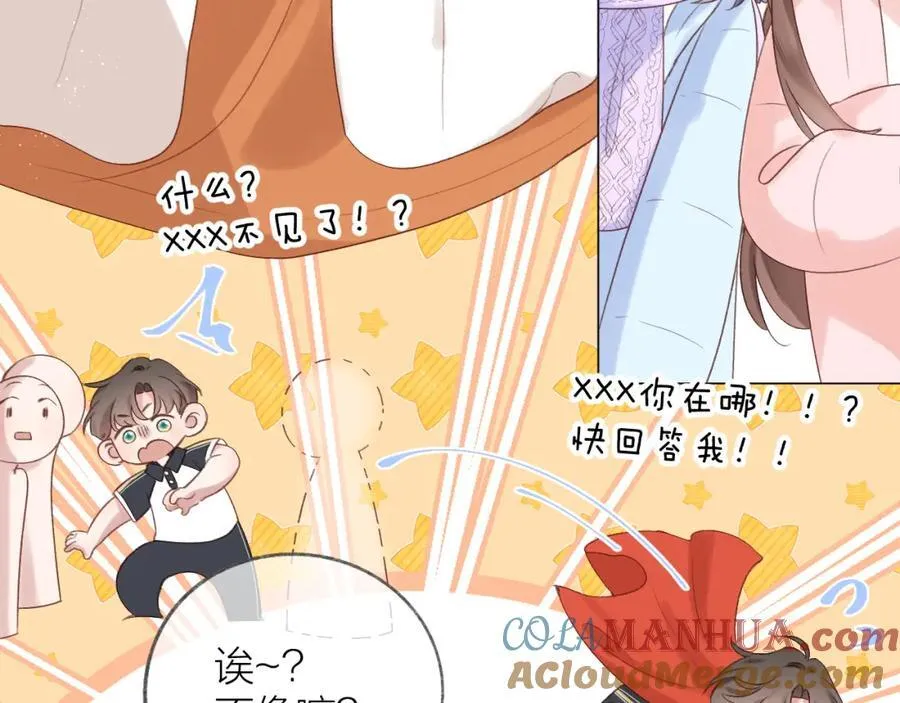 第77话 他的过往 第77页