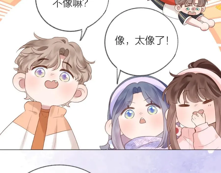 第77话 他的过往 第78页