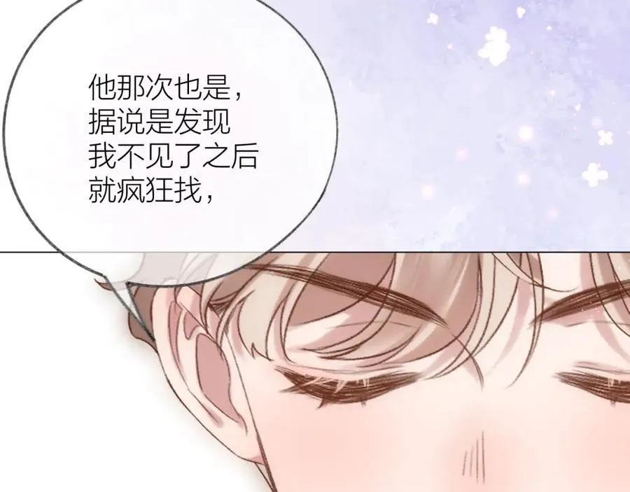 第77话 他的过往 第79页