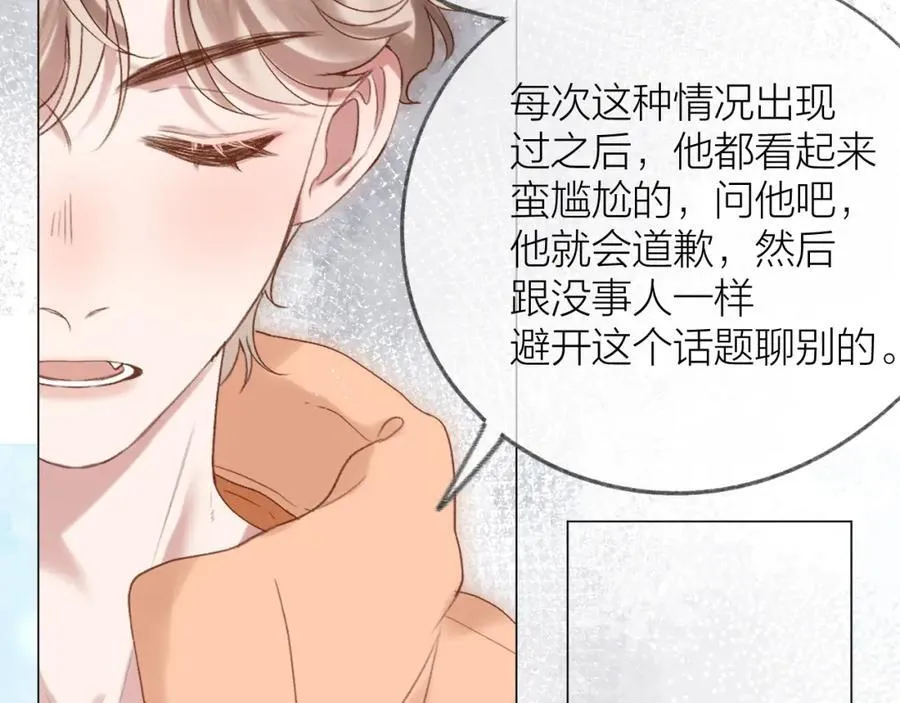 第77话 他的过往 第82页