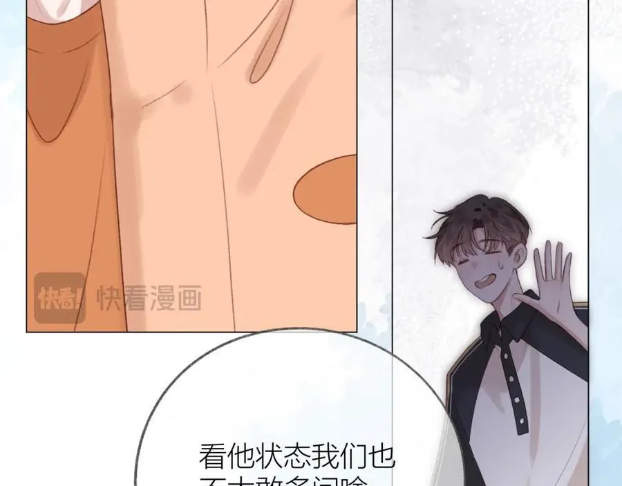 第77话 他的过往 第83页