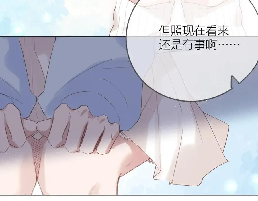 第77话 他的过往 第87页