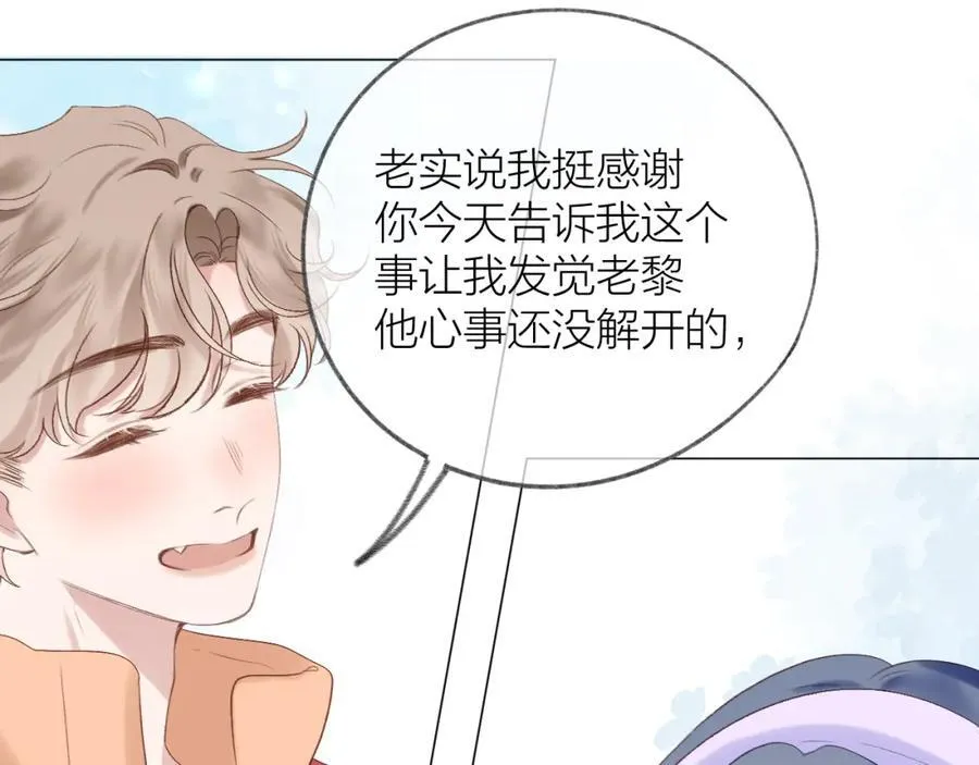 第77话 他的过往 第88页