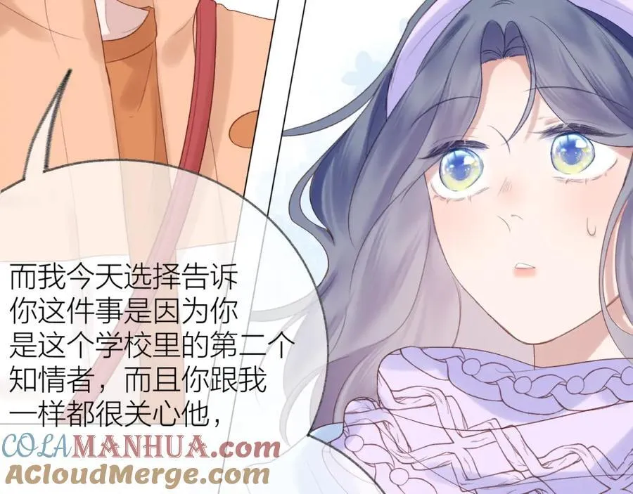 第77话 他的过往 第89页