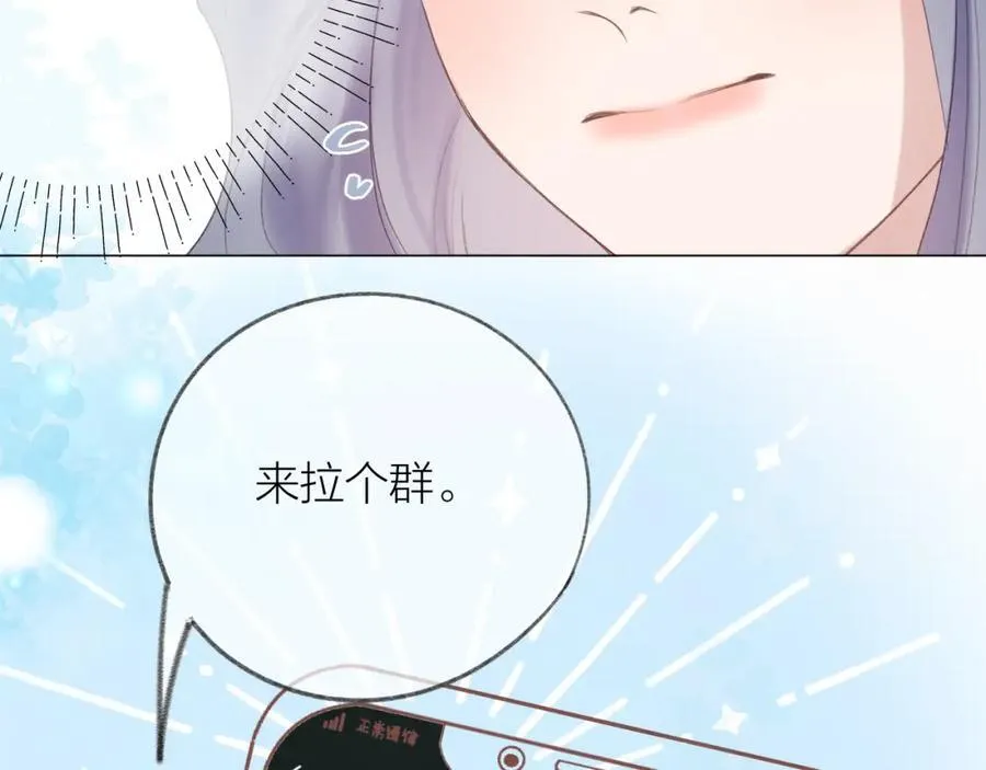 第77话 他的过往 第91页