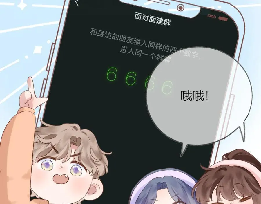 第77话 他的过往 第92页