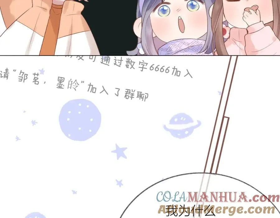 第77话 他的过往 第93页