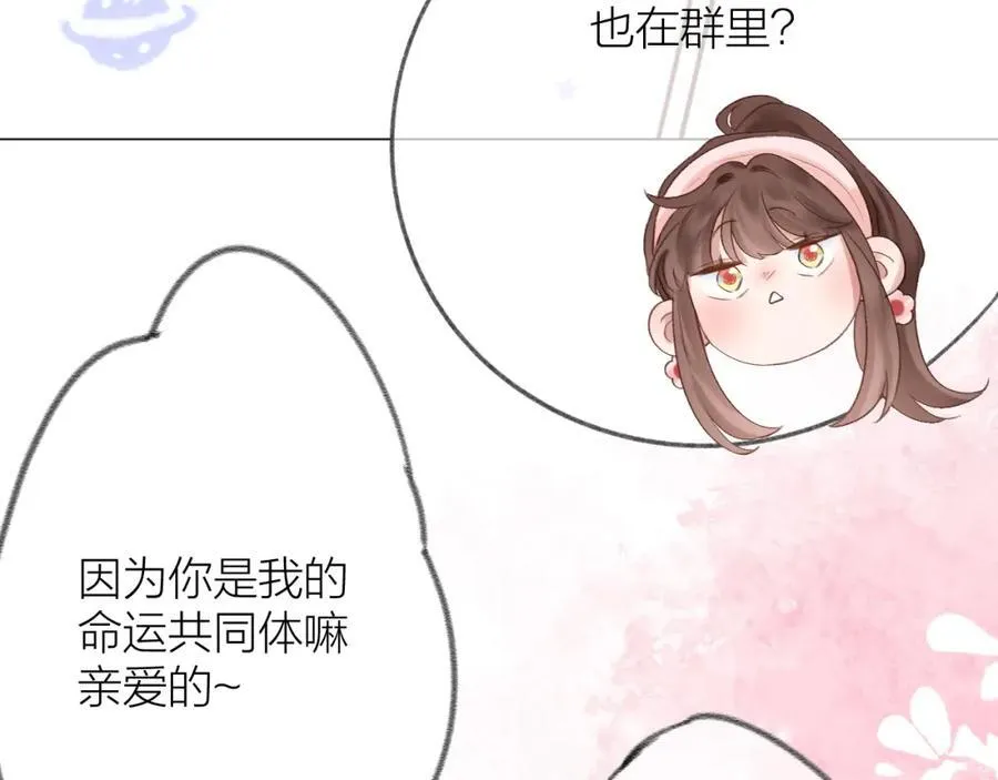 第77话 他的过往 第94页