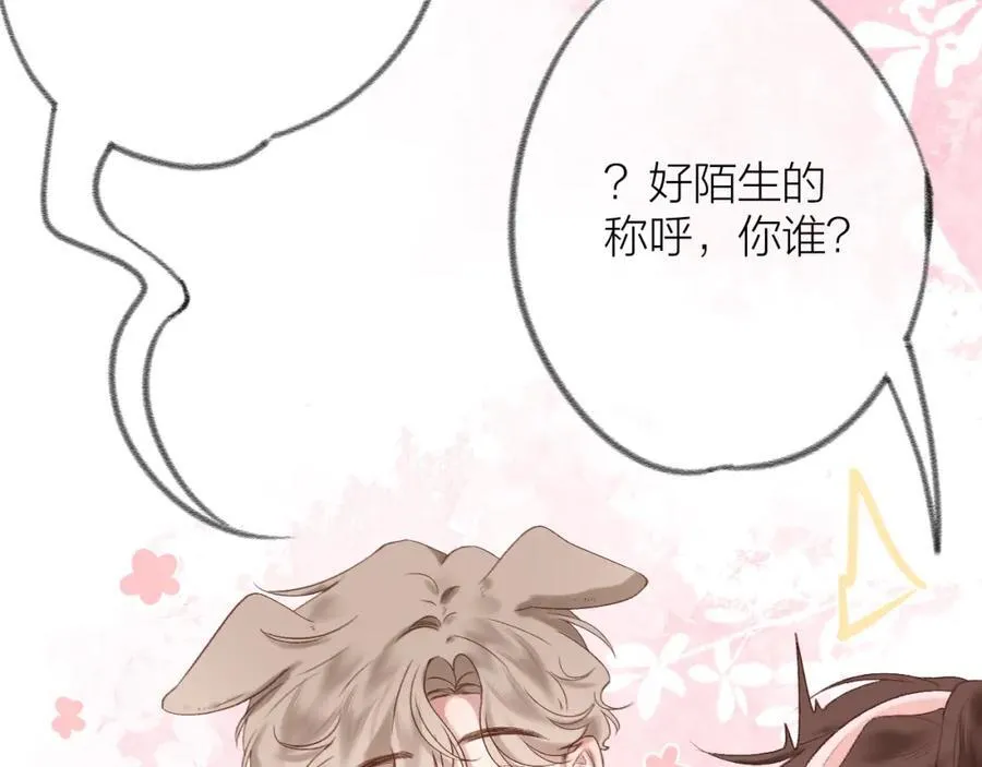 第77话 他的过往 第95页