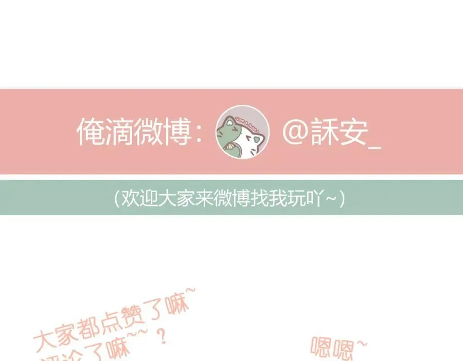 第77话 他的过往 第99页