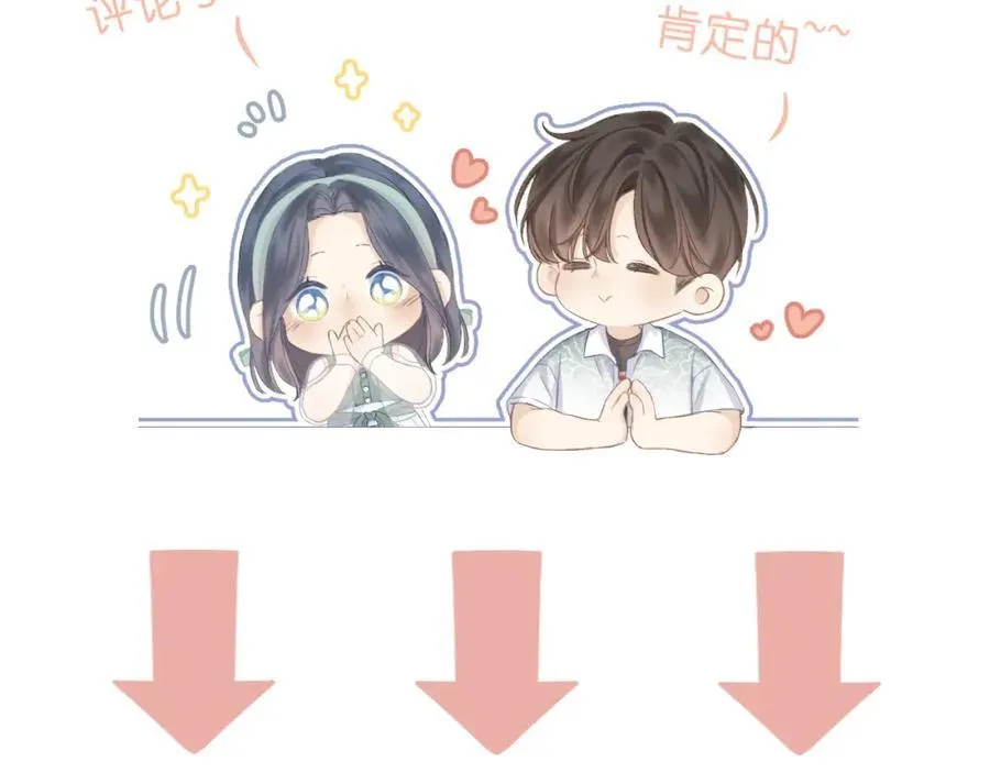 第77话 他的过往 第100页