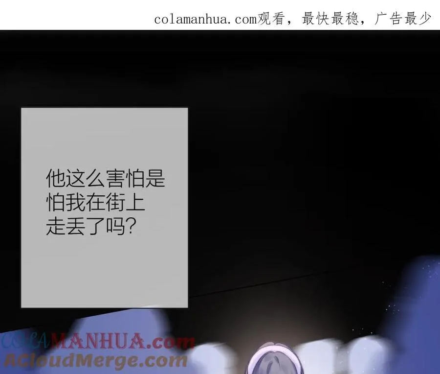 第74话 认命吧黎崽！ 第1页