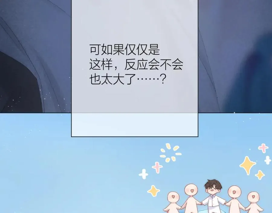 第74话 认命吧黎崽！ 第3页