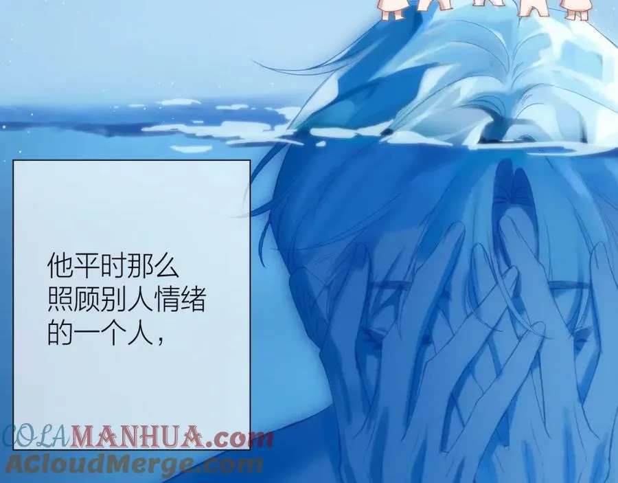 第74话 认命吧黎崽！ 第4页