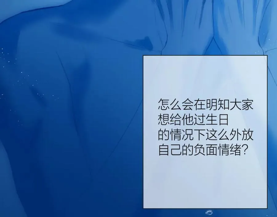 第74话 认命吧黎崽！ 第5页
