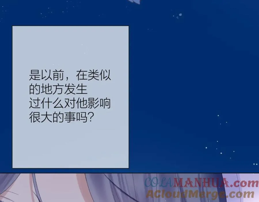 第74话 认命吧黎崽！ 第7页
