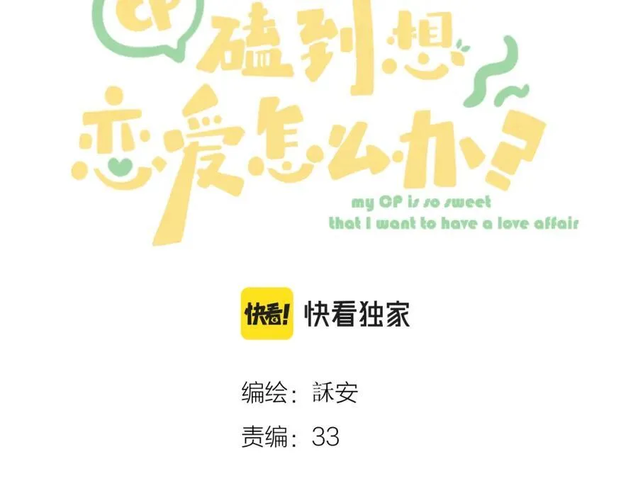 第74话 认命吧黎崽！ 第11页