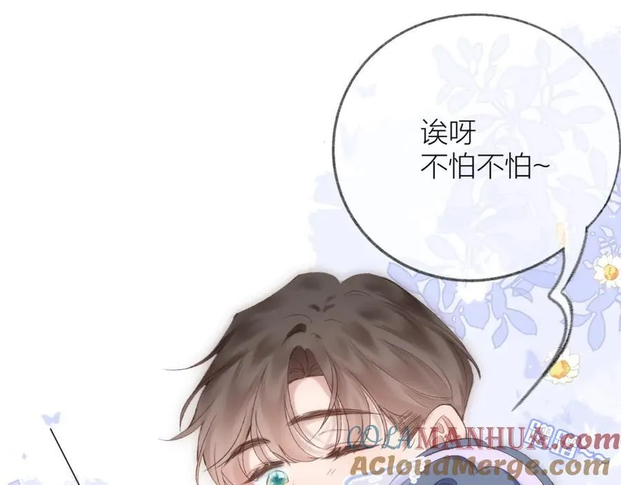 第74话 认命吧黎崽！ 第13页