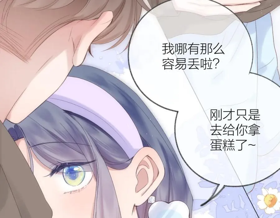 第74话 认命吧黎崽！ 第15页