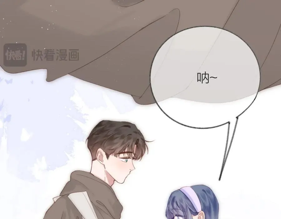 第74话 认命吧黎崽！ 第17页