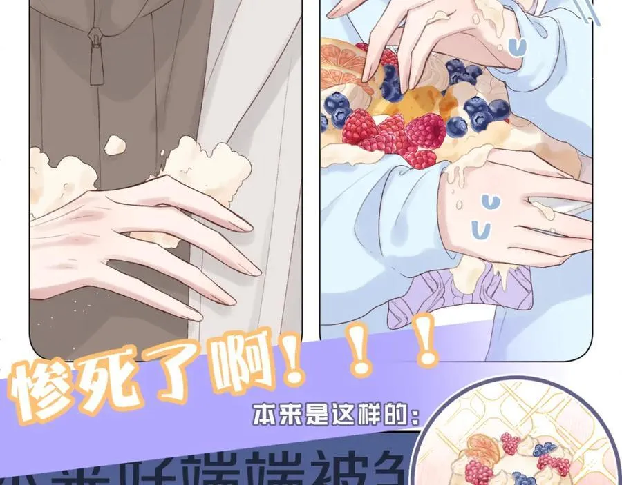 第74话 认命吧黎崽！ 第20页