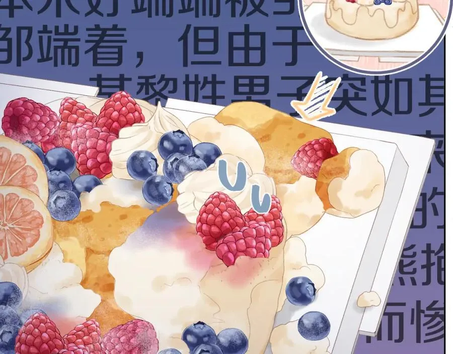 第74话 认命吧黎崽！ 第21页