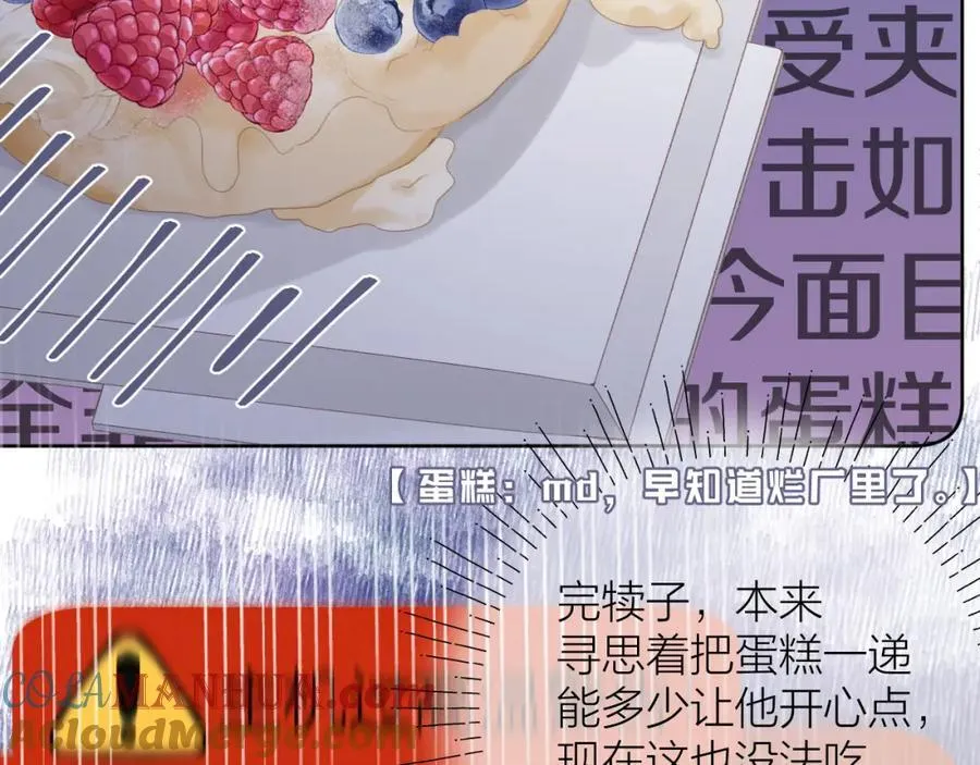 第74话 认命吧黎崽！ 第22页