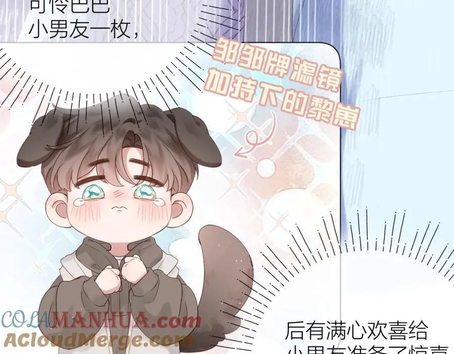 第74话 认命吧黎崽！ 第25页