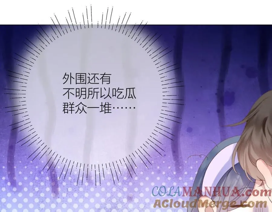 第74话 认命吧黎崽！ 第28页